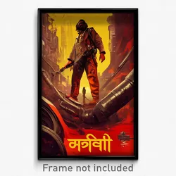 Bollywood Movie Poster - Steel Sewer (India Retro Hindi Film Art Print)