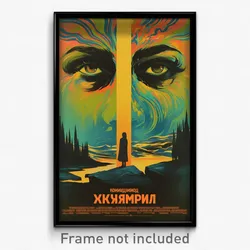 Russian Movie Poster - Dramatic Stadium (Russia Retro Film Art Print)