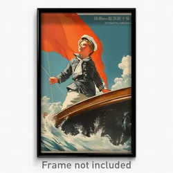 German Movie Poster - Boy Feeling Pride, Bulky Sailor (Germany Film Art Print)