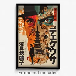 Japanese Movie Poster - Meek Silo (Japan Psychedelic Art Retro Film Print)