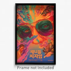 Korean Movie Poster - Cool Mind Journey (Korea Psychedelic Art Retro Film Print)
