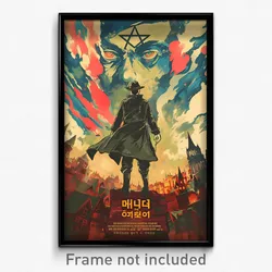 Hebrew Movie Poster - Flat Junction (Israel Psychedelic Art Retro Film Print)