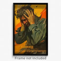 Russian Movie Poster - Man Feeling Despair, Merry Green Dress (Russia Art Print)