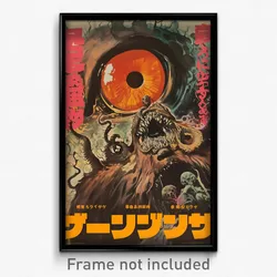 Japanese Movie Poster - Brown Badland (Japan Psychedelic Art Retro Film Print)