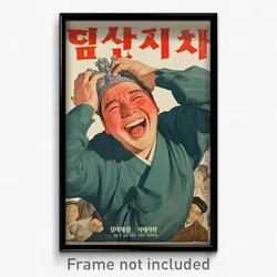 Korean Movie Poster - Man Feeling Happiness, Baggy Tiara (Korea Film Art Print)