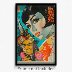 Japanese Movie Poster - Infinite Corner, (Japan Retro Film Art Print)
