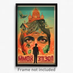 Greek Movie Poster - Warm Bight (Greece Psychedelic Trippy Art Retro Film Print)