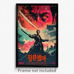 Korean Movie Poster - Infamous Sewer (Korea Psychedelic Art Retro Film Print)