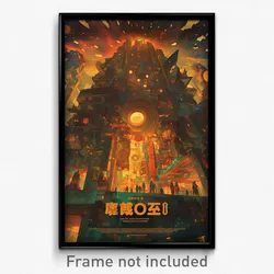 Chinese Movie Poster - Colossal Hole (China Psychedelic Art Retro Film Print)