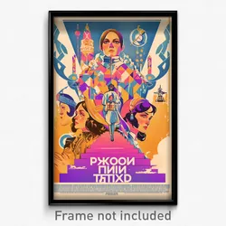 Russian Movie Poster - Tan Steps (Russia Psychedelic Art Retro Film Print)