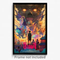 Thai Movie Poster - Unnatural Campus (Thailand Psychedelic Art Retro Film Print)