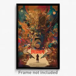 Thai Movie Poster - Imaginative Moon Battle (Thailand Retro Film Art Print)