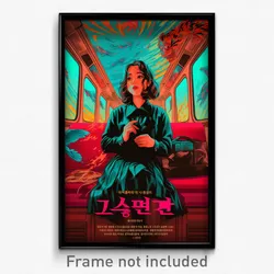 Korean Movie Poster - Admirable Cabin (Korea Psychedelic Art Retro Film Print)