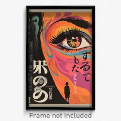 Japanese Movie Poster - Rosy Bend (Japan Psychedelic Art Retro Film Print)