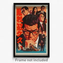Japanese Movie Poster - Little Notebook (Japan Psychedelic Art Retro Film Print)