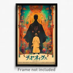 Japanese Movie Poster - Rich Mosque (Japan Psychedelic Art Retro Film Print)