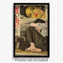 Japanese Movie Poster - Woman Feeling Melancholy, Second Hand Torn Pants (Print)
