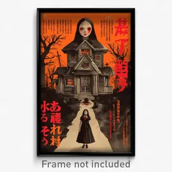 Japanese Movie Poster - Uneven Rectory (Japan Psychedelic Art Retro Film Print)
