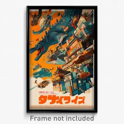Japanese Movie Poster - International Lane (Japan Retro Film Art Print)