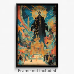 Japanese Movie Poster - Slim Synagogue (Japan Psychedelic Art Retro Film Print)