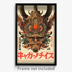 Japanese Movie Poster - Brown Baronetcy (Japan Psychedelic Art Retro Film Print)