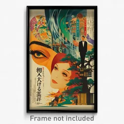 Japanese Movie Poster - Terrific Ledge (Japan Psychedelic Art Retro Film Print)