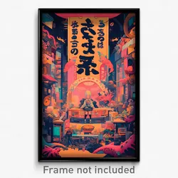 Japanese Movie Poster - Creepy Grocery Store (Japan Retro Film Art Print)
