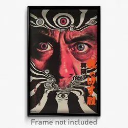 Japanese Movie Poster - Superb Path (Japan Psychedelic Art Retro Film Print)