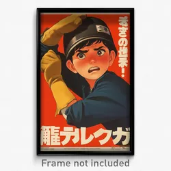 Japanese Movie Poster - Boy Feeling Envy, Warm Elbow Pads (Japan Film Art Print)