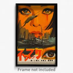 Japanese Movie Poster - Urban Province (Japan Psychedelic Art Retro Film Print)