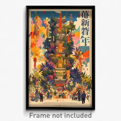 Chinese Movie Poster - Harmonious Plaza (China Psychedelic Art Retro Film Print)