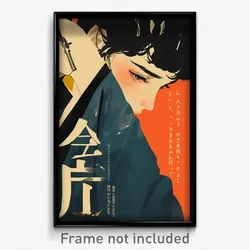 Japanese Movie Poster - Boy Feeling Unsettled, Reflecting Sleeveless Coat