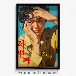 Korean Movie Poster - Boy Feeling Envy, Slim Brown Ribbon (Korea Film Art Print)