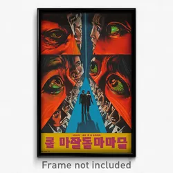 Korean Movie Poster - Square Corridor (Korea Psychedelic Art Retro Film Print)