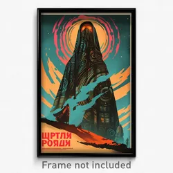 Russian Movie Poster - Nice Cathouse (Russia Psychedelic Art Retro Film Print)
