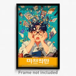 Korean Movie Poster - Boy Feeling Pessimism, Creative Blue Scrunchie (Art Print)
