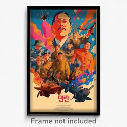 Korean Movie Poster - Starry Settlement (Korea Psychedelic Art Retro Film Print)