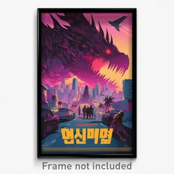 Korean Movie Poster - Rough Forgeworks (Korea Psychedelic Art Retro Film Print)