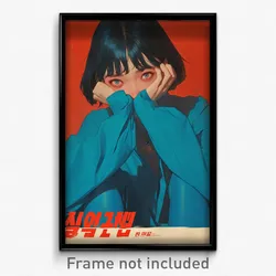 Korean Movie Poster - Girl Feeling Courage, Glum Blue Bodysuit (Korea Art Print)