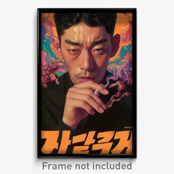 Korean Movie Poster - Man Feeling Embarrassment, Warlike Black Undershirt