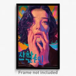 Korean Movie Poster - Lost Gambit (Korea Psychedelic Art Retro Film Print)