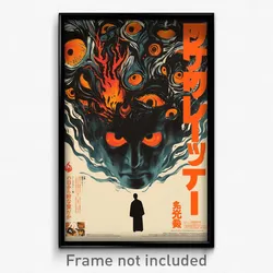 Japanese Movie Poster - Simple Hearth (Japan Psychedelic Art Retro Film Print)