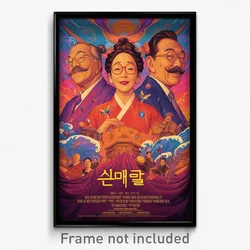 Korean Movie Poster - Graceful Synagogue (Korea Retro Film Art Print)