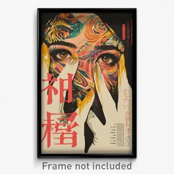 Chinese Movie Poster - Sparkling Hall (China Psychedelic Art Retro Film Print)