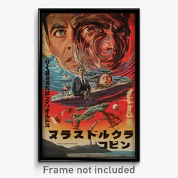 Japanese Movie Poster - Harmonious Crater (Japan Retro Film Art Print)