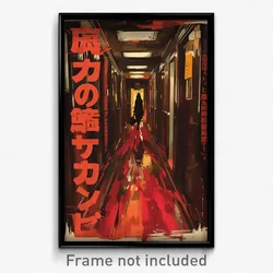 Japanese Movie Poster - Warlike Hallway (Japan Psychedelic Art Retro Film Print)
