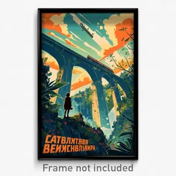 Russian Movie Poster - Monumental Dam (Russia Psychedelic Art Retro Film Print)