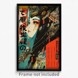 Japanese Movie Poster - Rich Landing (Japan Psychedelic Art Retro Film Print)