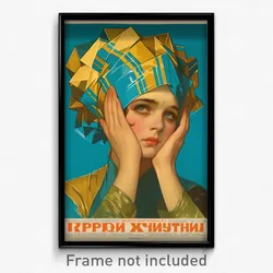 Russian Movie Poster - Girl Feeling Curiosity, Zigzag Aqua Headwear (Art Print)