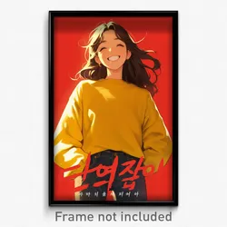 Korean Movie Poster - Girl Feeling Cheeky, Brown Yellow Sweater (Art Print)